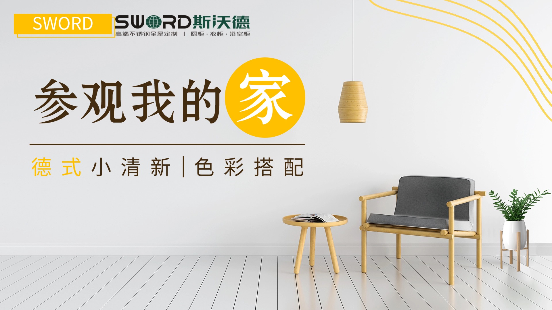 1726283795151236.jpg 家居建筑分享橫版視頻封面.jpg